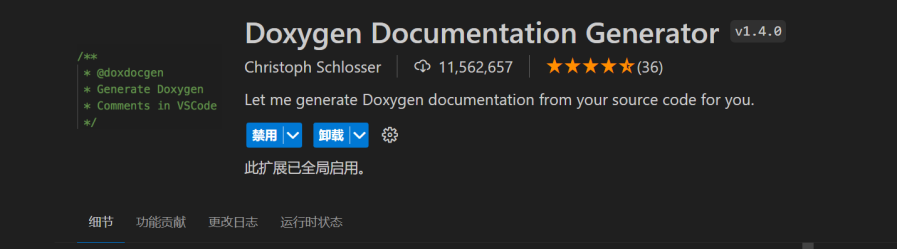 VSCode 自动生成注释 Doxygen Documentation Generator | Diminuend